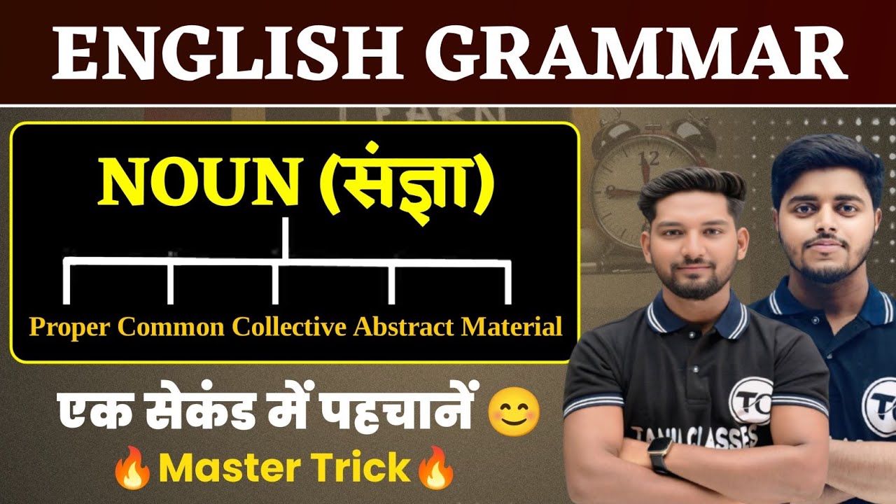 Noun in English Grammar | Types of Noun | Parts of Speech | English Grammar Noun Class 12