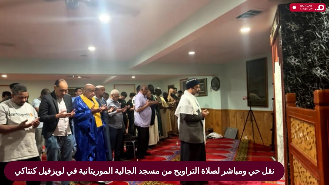 موري في أمريكا