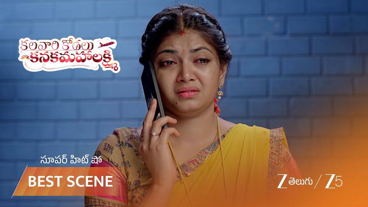 KALAVARI KODALU KANAKAMAHALAKSHMI | విహారికి కనకం చెప్పిన నిజం!