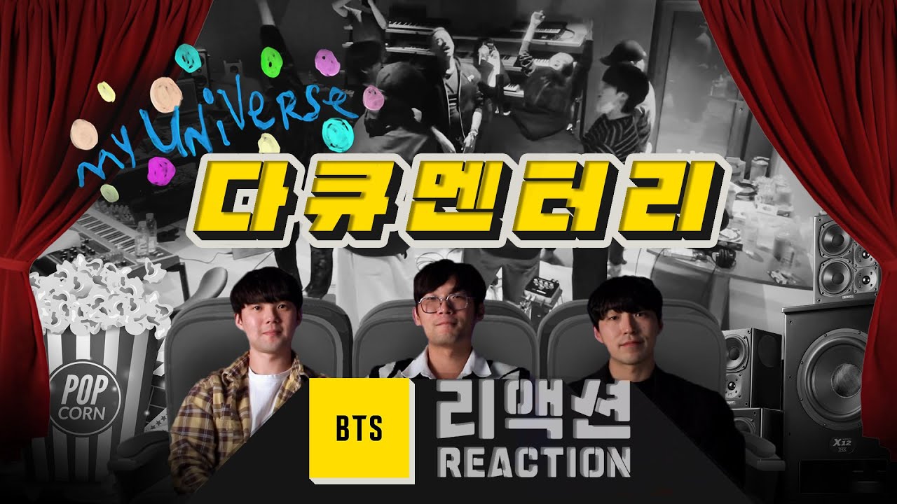 [ENG SUB]Coldplay X BTS 'My Universe' Documentary Reaction / 방탄소년단 X 콜드플레이 마이유니버스 다큐 리액션🎬 [이유있는 영화관]