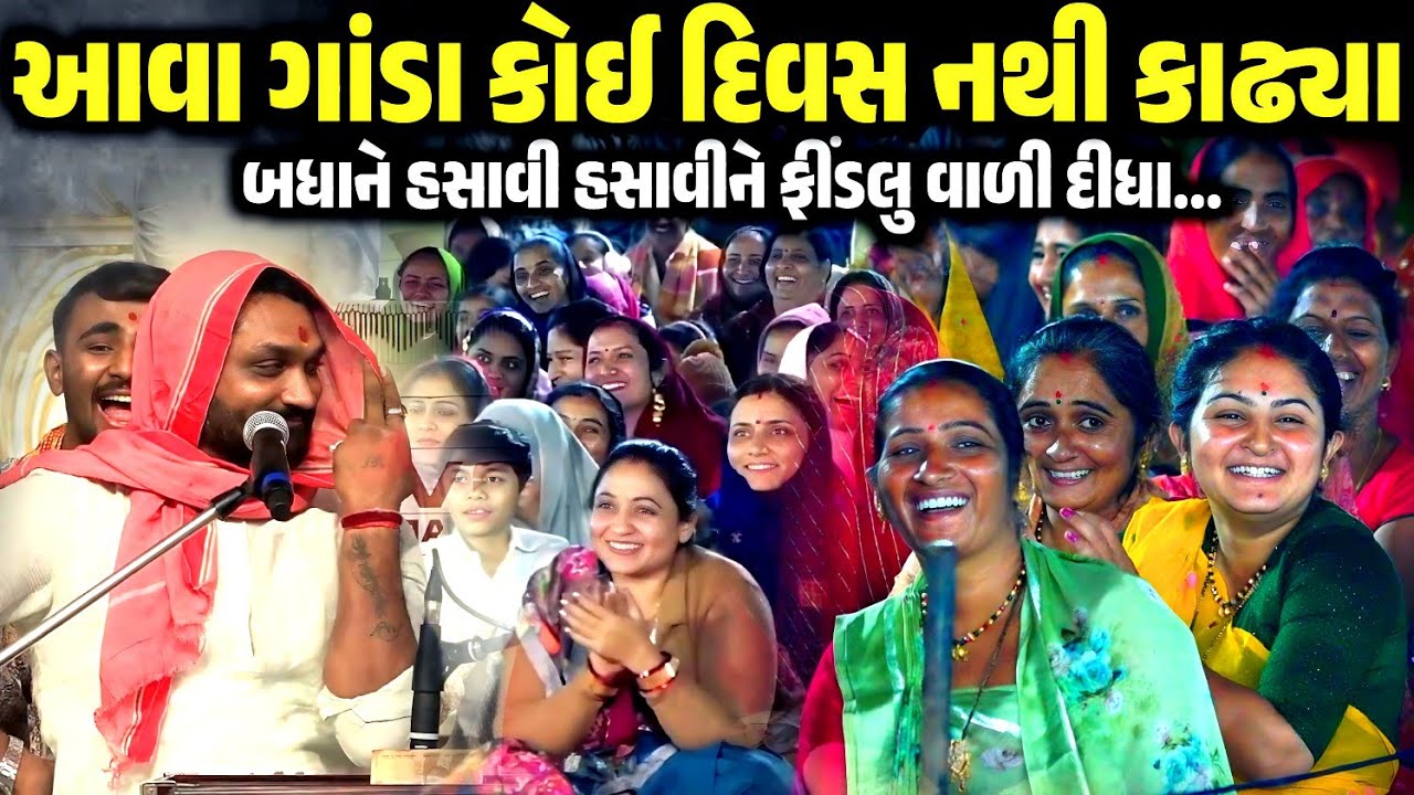 આવા ગાંડા કોઈ દિવસ નથી કાઢ્યા | Hitesh Antala | Jadav Gadhvi Loksahitya