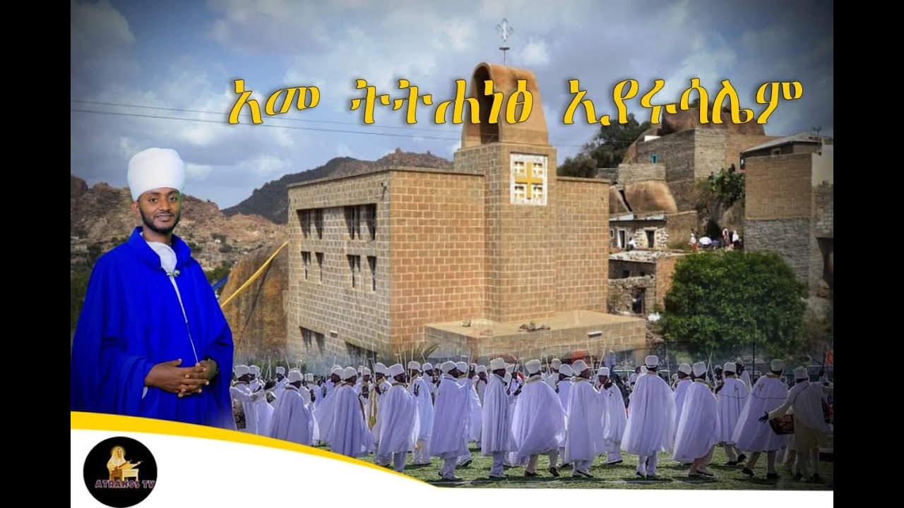 Eritrean Orthodox Wereb By Mergieta Kaleab Habte 