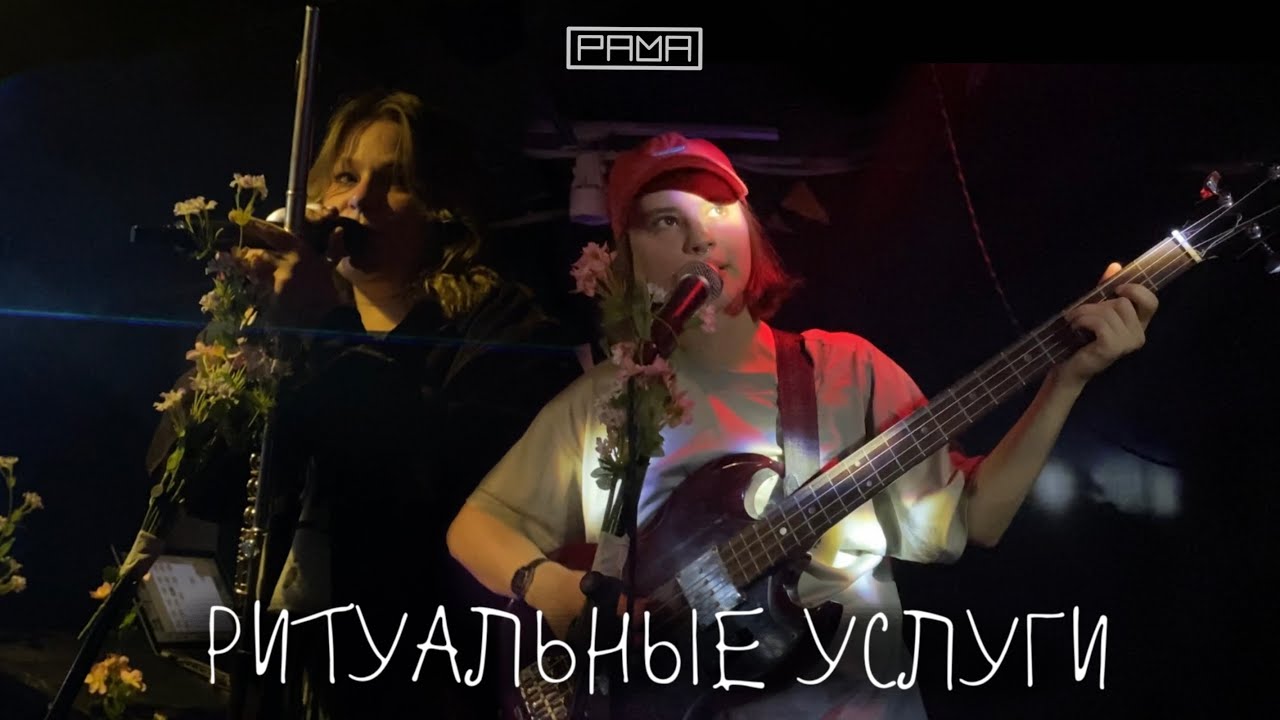 РИТУАЛЬНЫЕ УСЛУГИ // ДВА ОБРЕЗА  // репортаж @ Екатеринбург