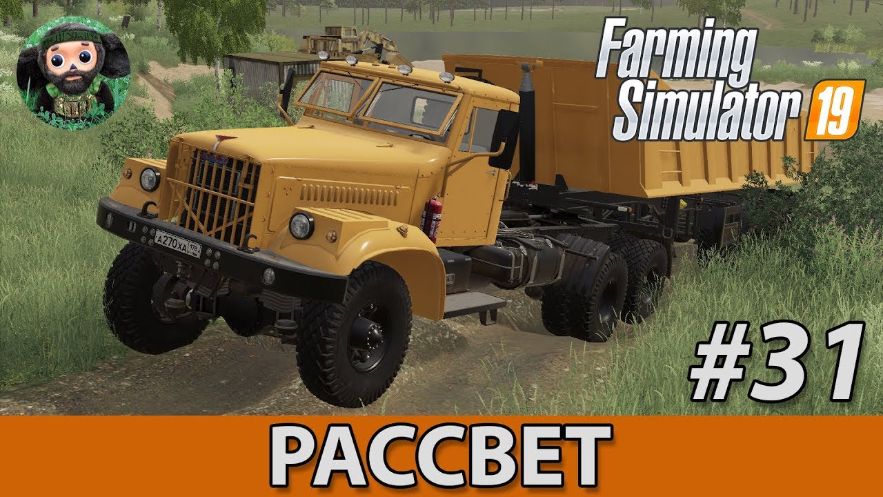Farming Simulator 19 : Рассвет #31 | Песок