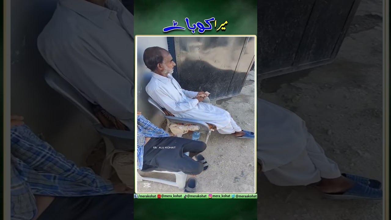Kohat Liaqat Hospital kay halat #shortsviral #viral #shortvideos #shorts #shrots #ytshorts #ytshort