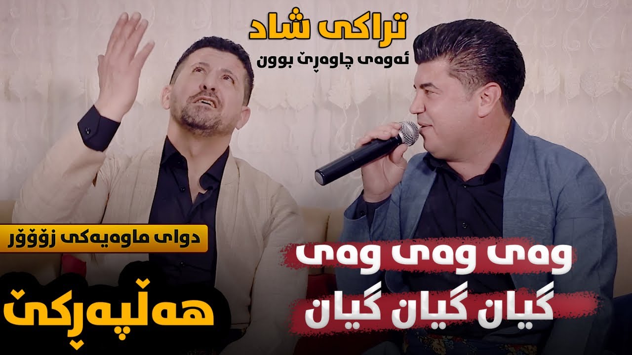 Goran Inzibat W Omar Mishyawi (Way Way) New - ARO