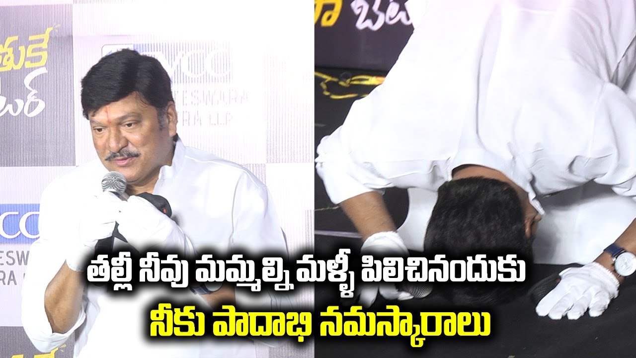 Rajendra Prasad Emotional Speech At Solo Brathuke So Better Movie Song Launch | Friday Poster