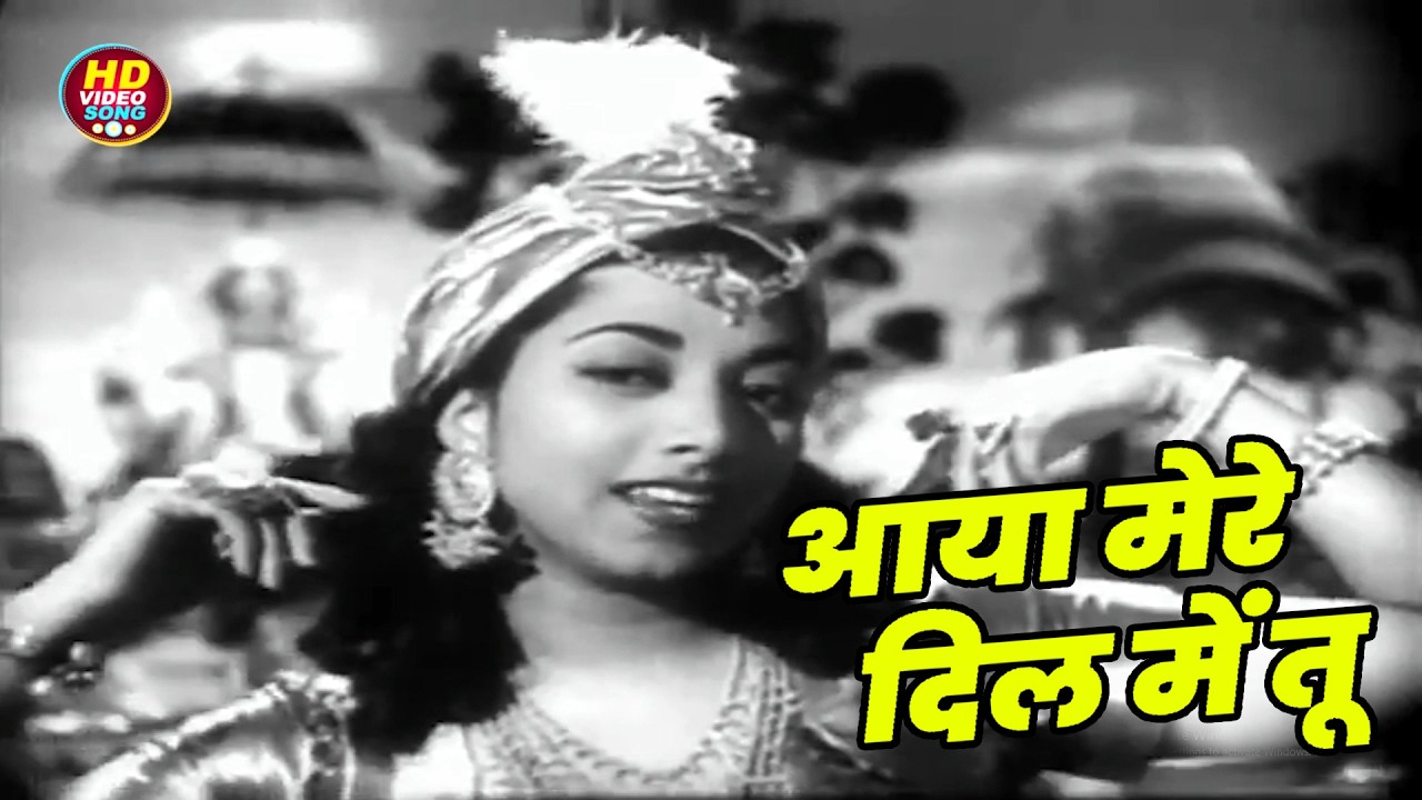 आया मेरे दिल में तू || Suraiya HD Video Song Evergreen Hits || Dastan 1950 Songs