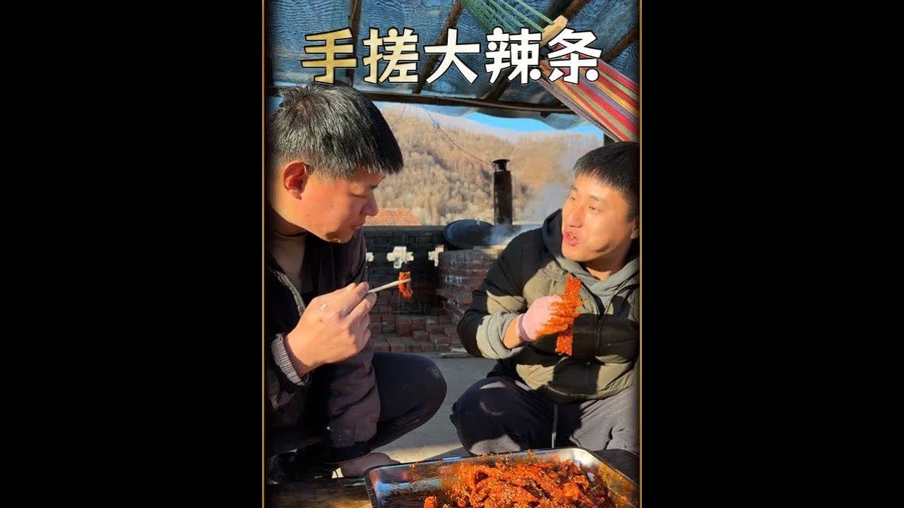 感冒也抵挡不住我吃，今天安排手搓大米饭辣条#记录我的农村生活 #辣条