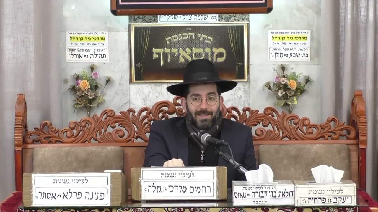 הרב עוזי בוסקילה | הלכות שמירת הלשון - חפץ חיים |
