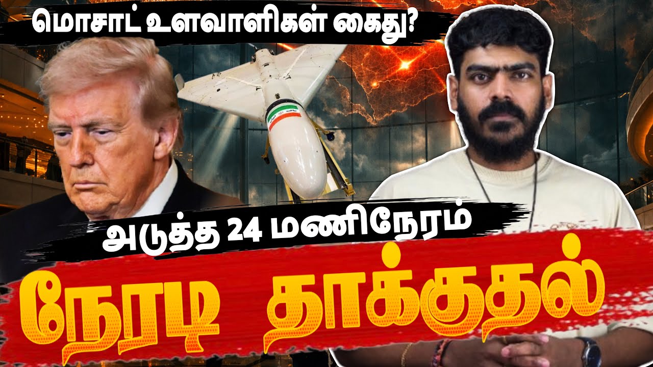 🚨BIG!!! | வளைகுடாவில் இனி நேரடித்தாக்குதல்! | Iran Israel US | Day 4 | Krishanth’s EYE