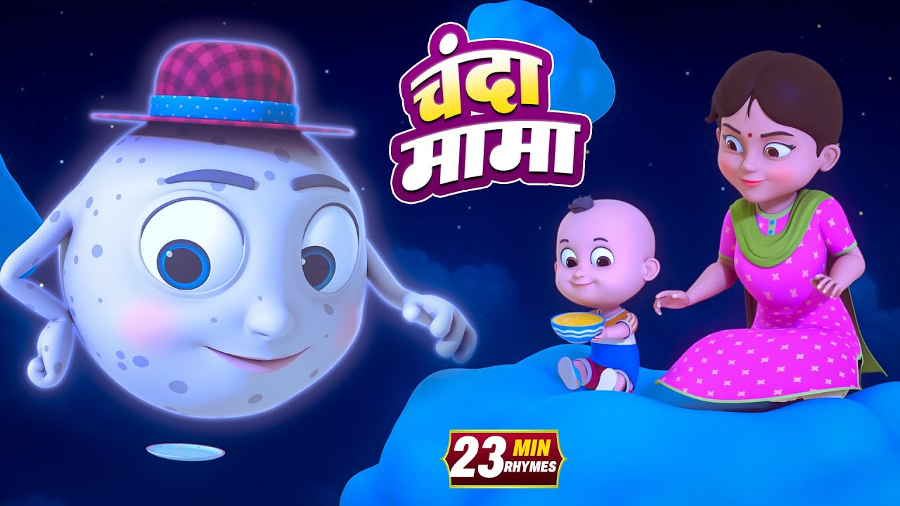 Chanda Mama Door Ke + More Rhymes | चंदा मामा l Hindi Rhymes And Kids Songs l Ring Rong Rhymes