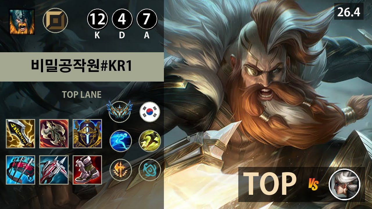 롤 챌린저 탑 올라프 
