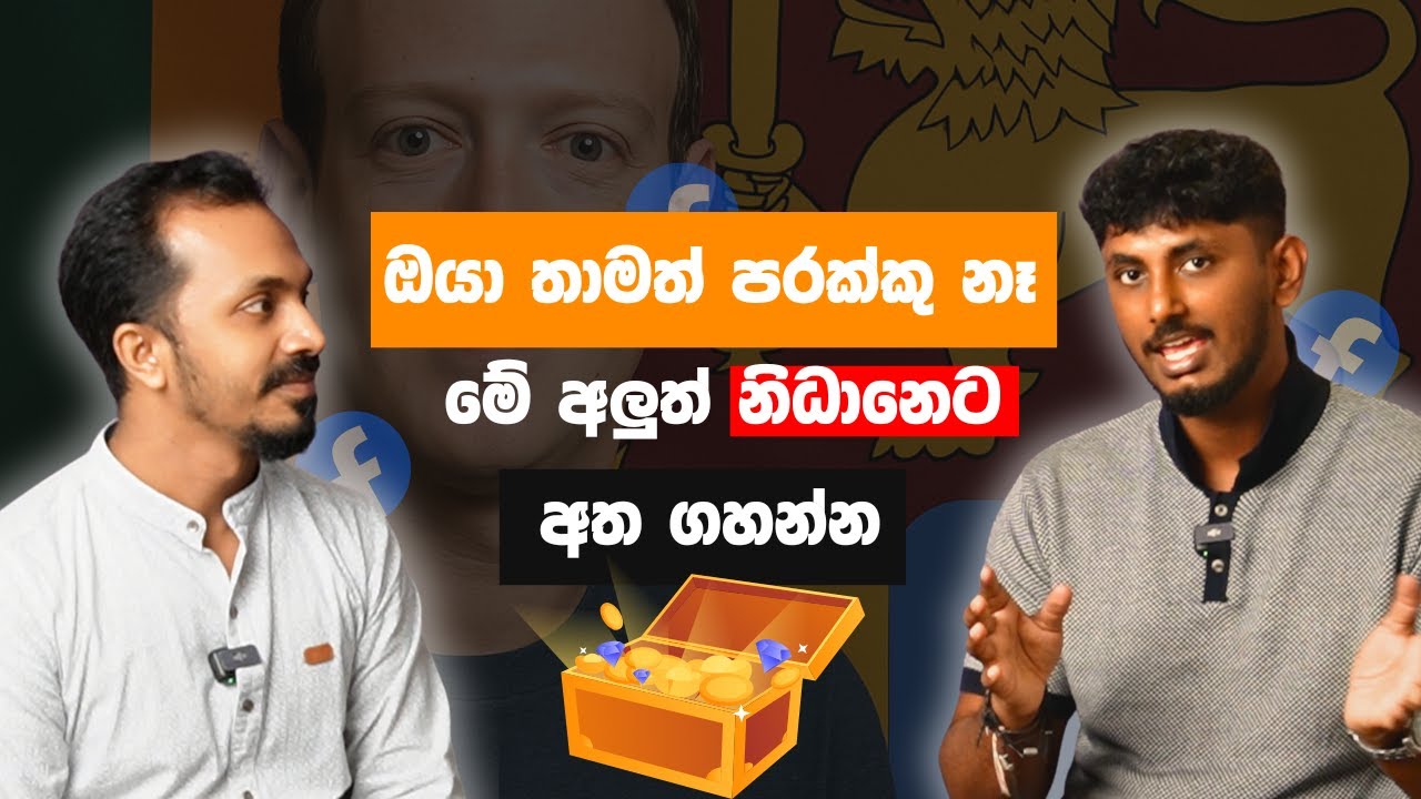 ඔයා තාම පරක්කු නැහැ , Dollar තමයී හරියට කරොත් , Facebook එකෙන් සල්ලී