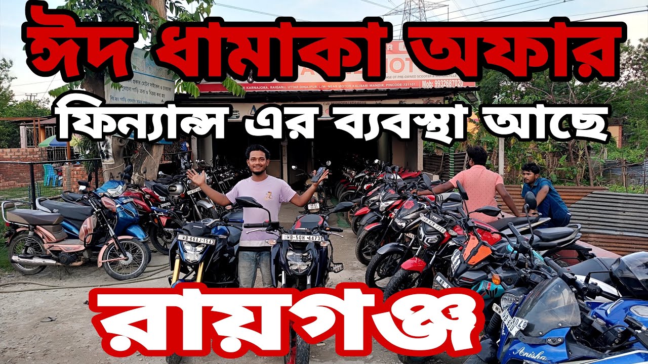 ১ লাখ টাকায় mt,r15,classic 350 call akash 8250462332