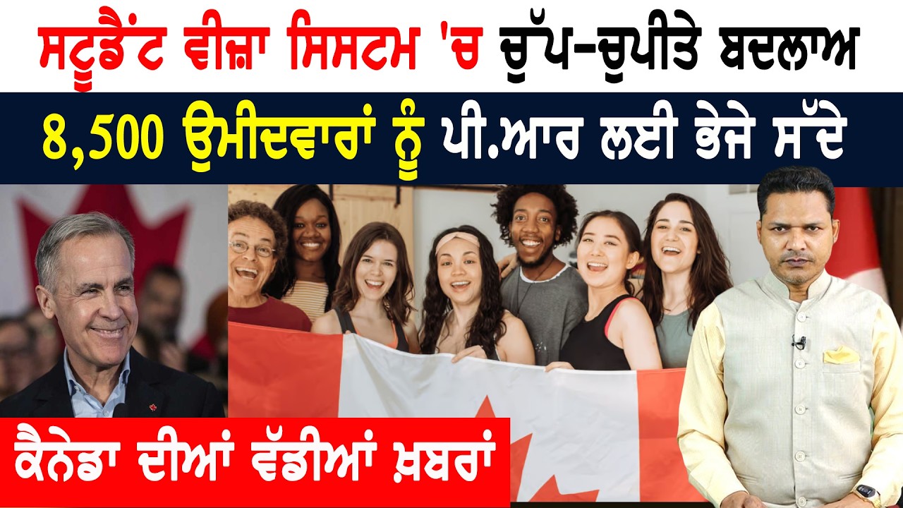 ਕੈਨੇਡਾ ਦਾ ਵੀਜ਼ਾ ਅਪਲਾਈ ਕਰਨ ਵਾਲੇ ਸਟੂਡੈਂਟਸ ਨੂੰ ਰਾਹਤ! CANADA NEWS