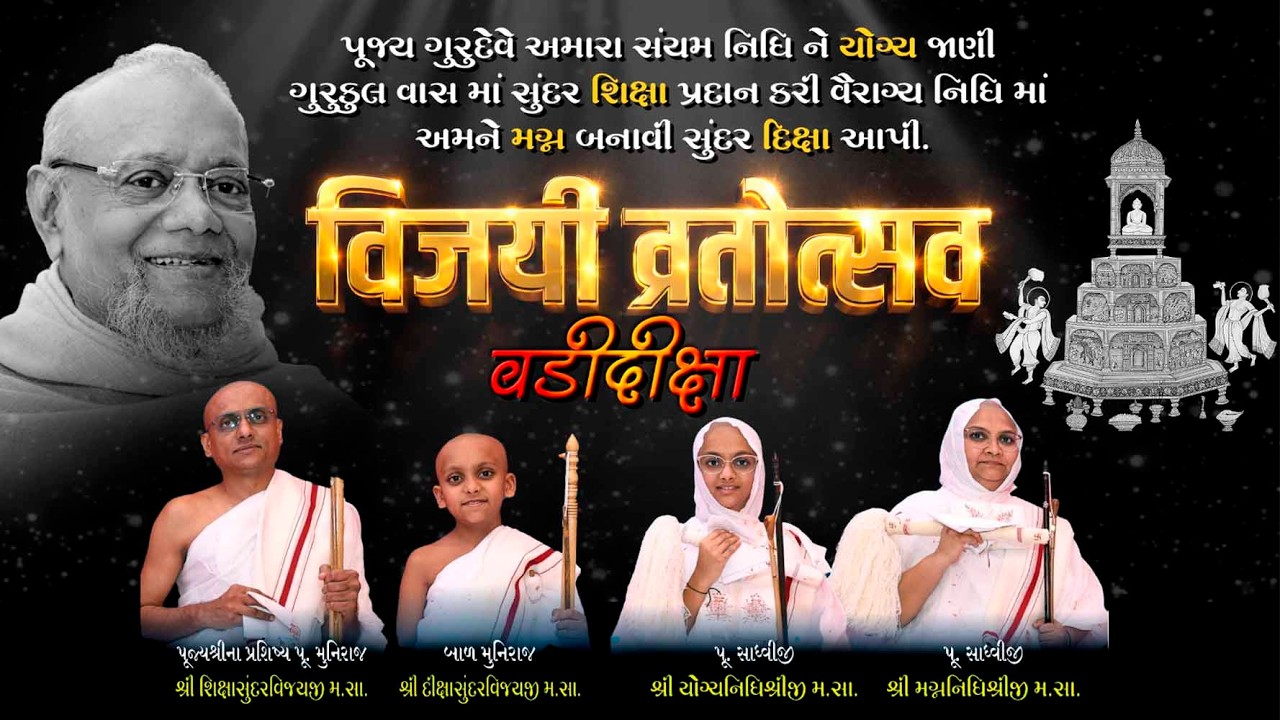 VADI DIKSHA | 13 FEB | LIVE