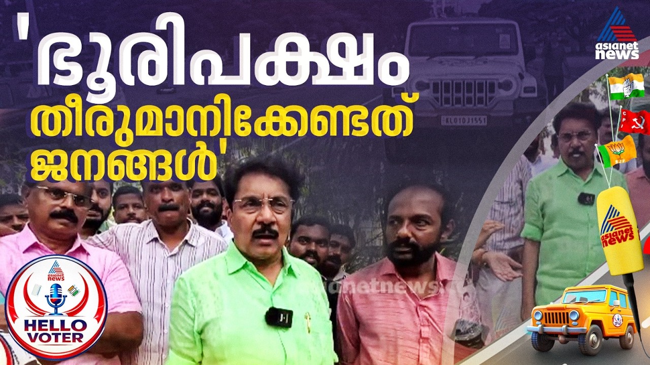 നാട്ടിലെ സാധാരണക്കാരൻ്റെ മനസിൽ എന്തെന്ന് ഈ തെരഞ്ഞെടുപ്പിൽ അറിയാം: പി.കെ ശശി