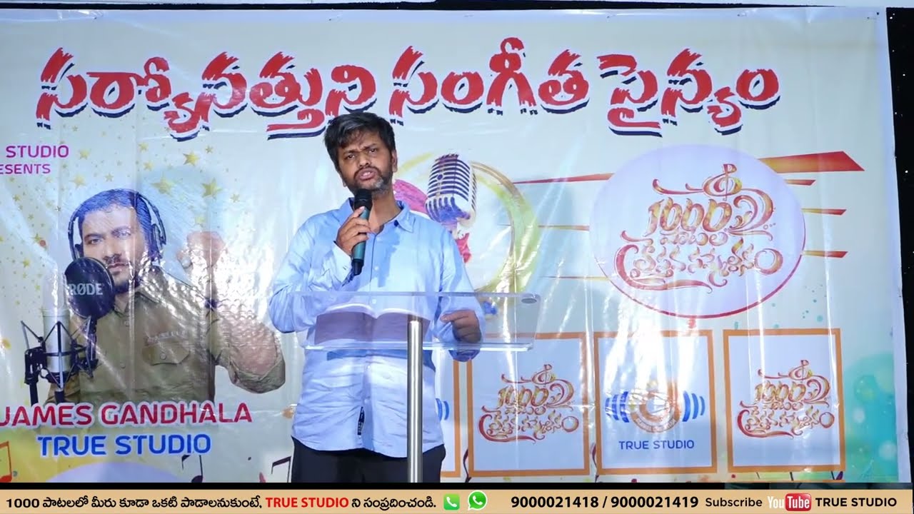 Telugu Christain Song | ప్రభువా నే నిన్ను నమ్మి Song | Prabhuva Nee Ninnu Nammi Song | Dr N Jayapaul