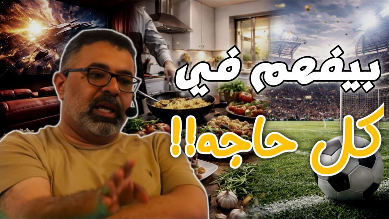 هل  محمود مهدي بيعرف في كل حاجه؟ (اول مراجع افلام في مصر)