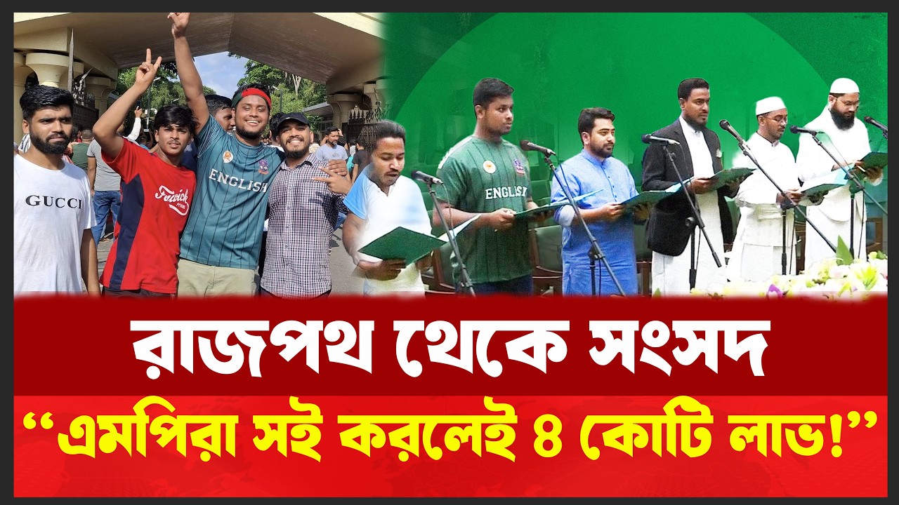 দেবিদ্বারে হাসনাত ম্যাজিক: রাজনীতির নতুন ব্যাকরণ ! Desh Shamachar