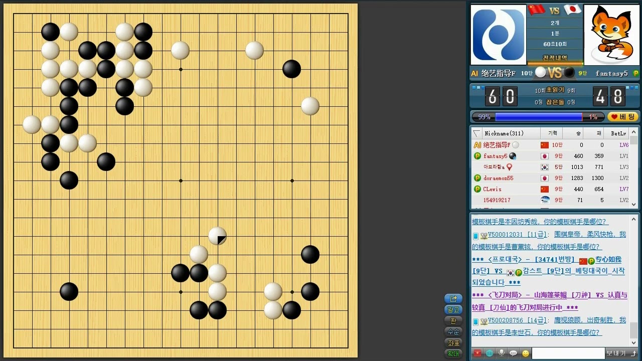 예전 인기영상 / 3판 / 세계 최고수 인공지능 절예(绝艺指导)에게 2점 깔고 덤비는 프로들 / 승률90% 아무도 못이겨요.  그냥 보세요.  ㅎㅎ/ #바둑 #go #围棋
