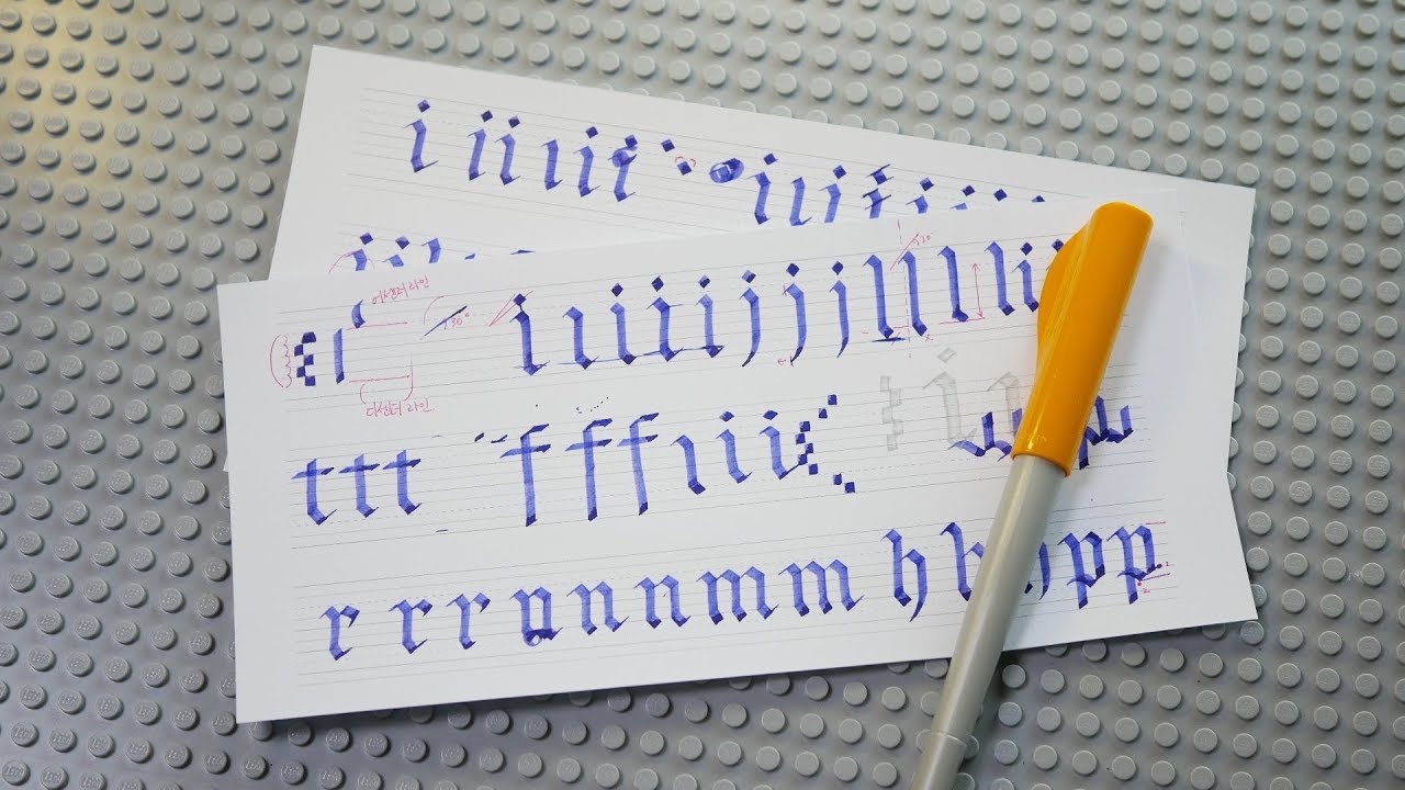 영문 캘리그라피 - 고딕체를 배워 봅시다. 1부