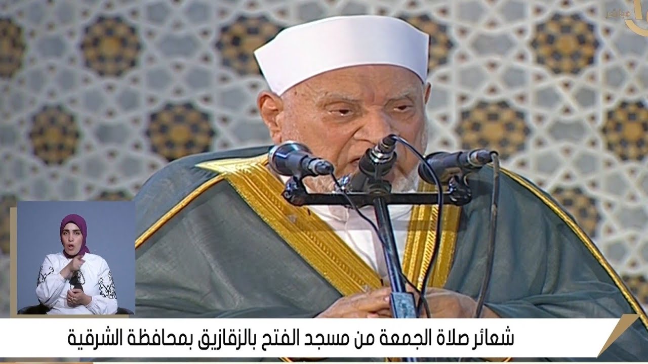 الدكتور أحمد عمر هاشم | خطبــــة الجمعة مسجد الفتـح ـــ الزقازيــق ـــ شرقية ٦ ـــ ٩ ـــ ٢٠٢٤