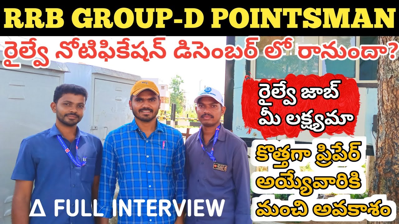 RRC GROUP-D EMPLOYEE FULL INTERVIEW || RAILWAY JOB NOTIFICATION 2023 || POINTSMAN JOB ROLE ||