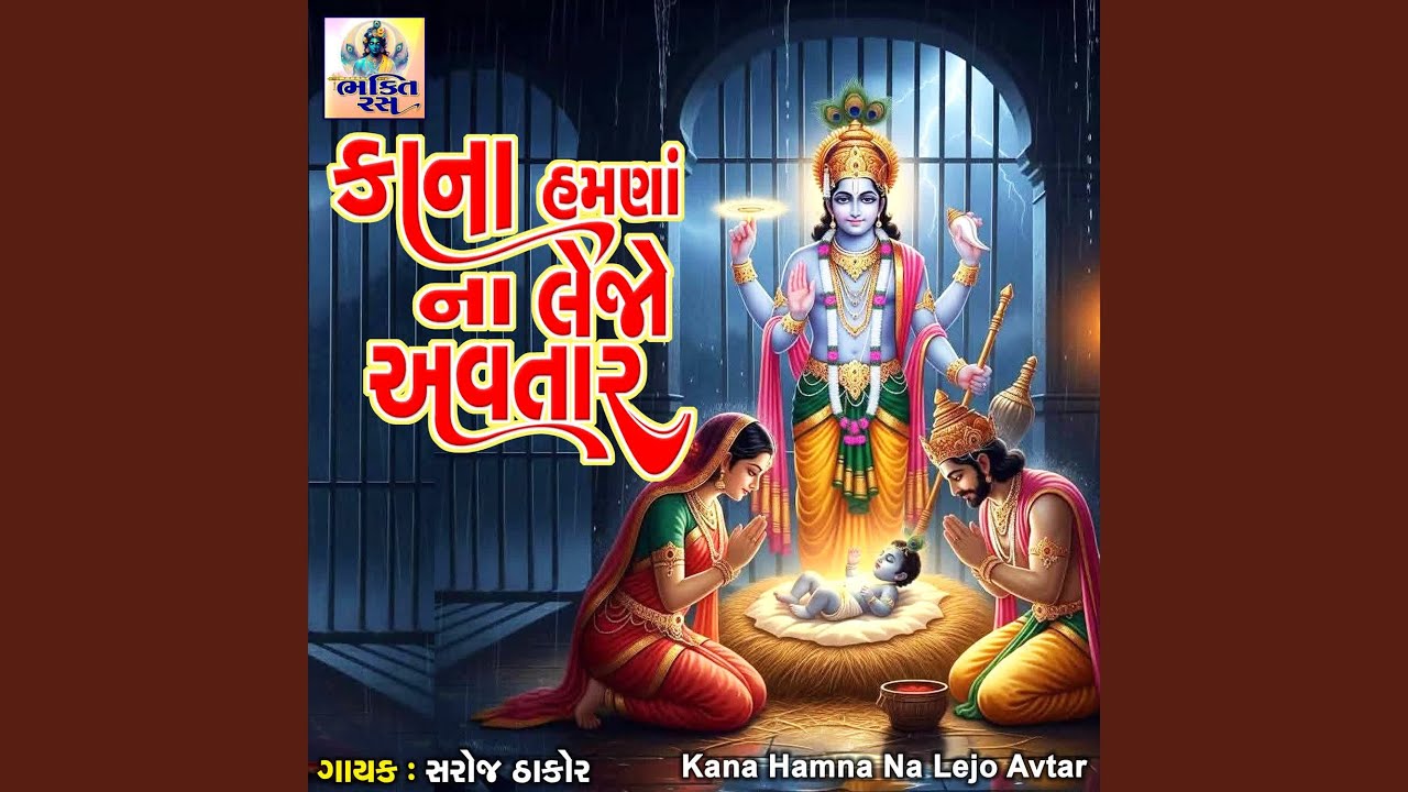 Kana Hamna Na Lejo Avtar