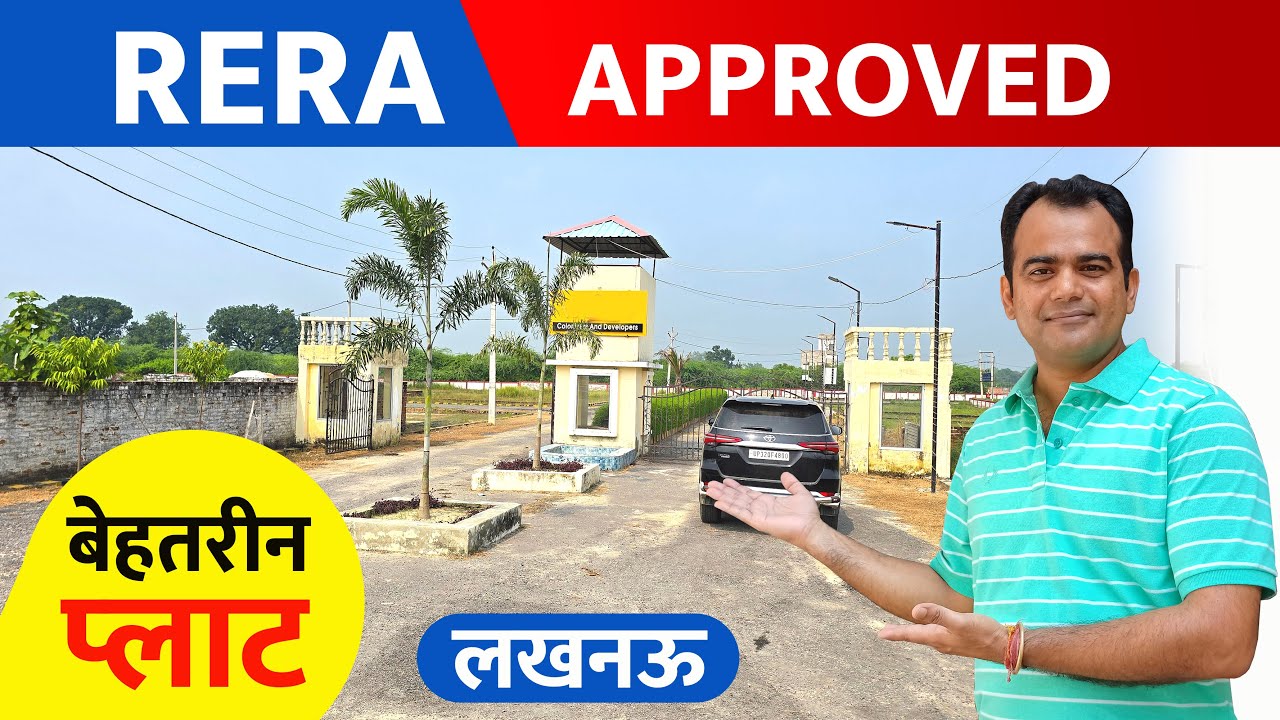 लखनऊ - Approved Plots Sale in Lucknow near raebareli road सस्ते प्लाट  #plots #lucknow #property