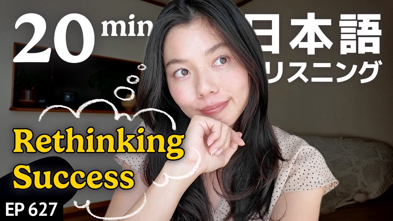 成功とは？ あなたにとっての