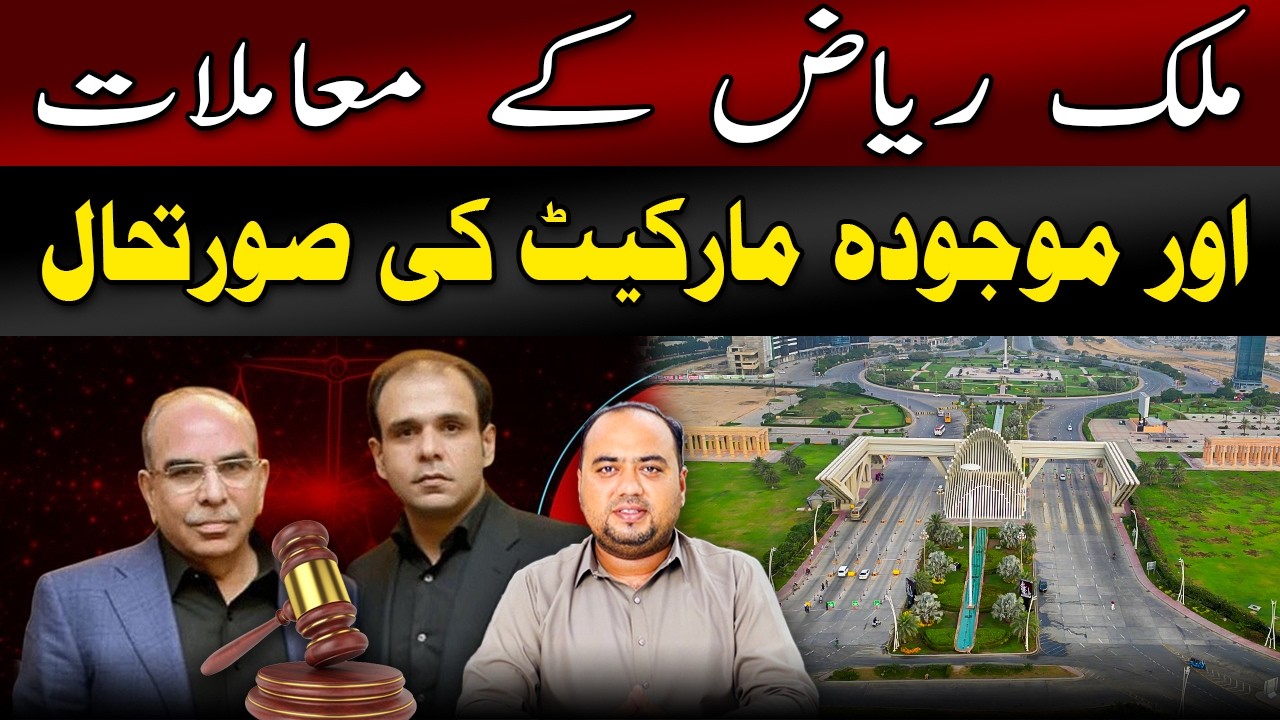 Bahria Town Karachi &ndash; Malik Riaz&rsquo;s Latest Issues & Current Market Situation #bahriatownkarachi