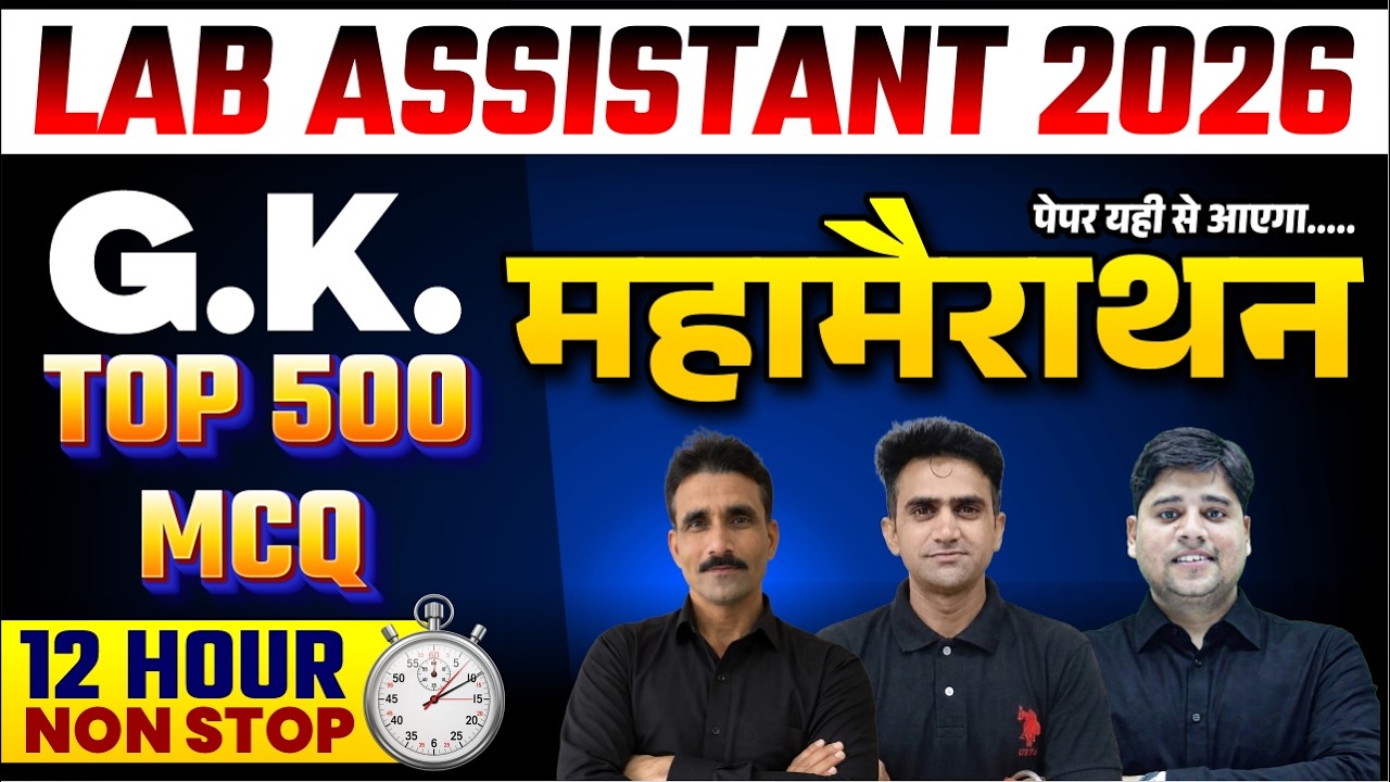 Lab Assistant Mahamarathon Class 2026 | Lab Assistant GK Complete Revision Class One Shot | Top 500