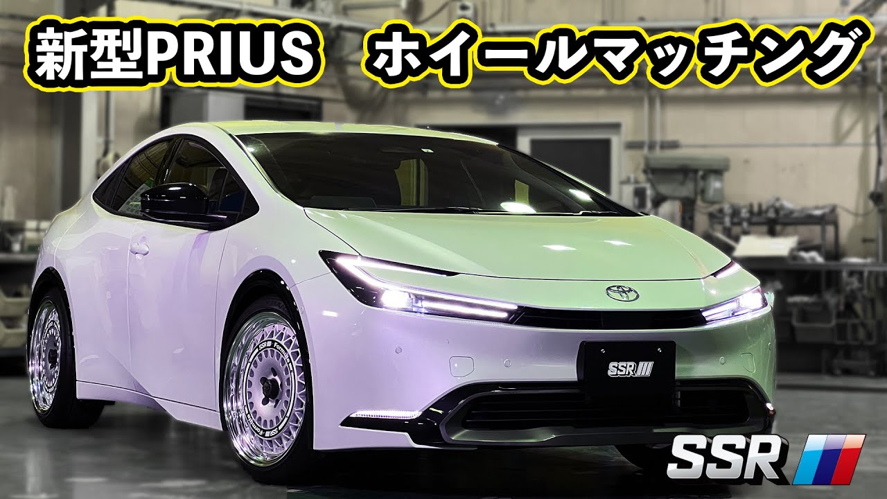 [SSR] ローダウンでカスタムした新型プリウスに履けるサイズは！？[tanabe]