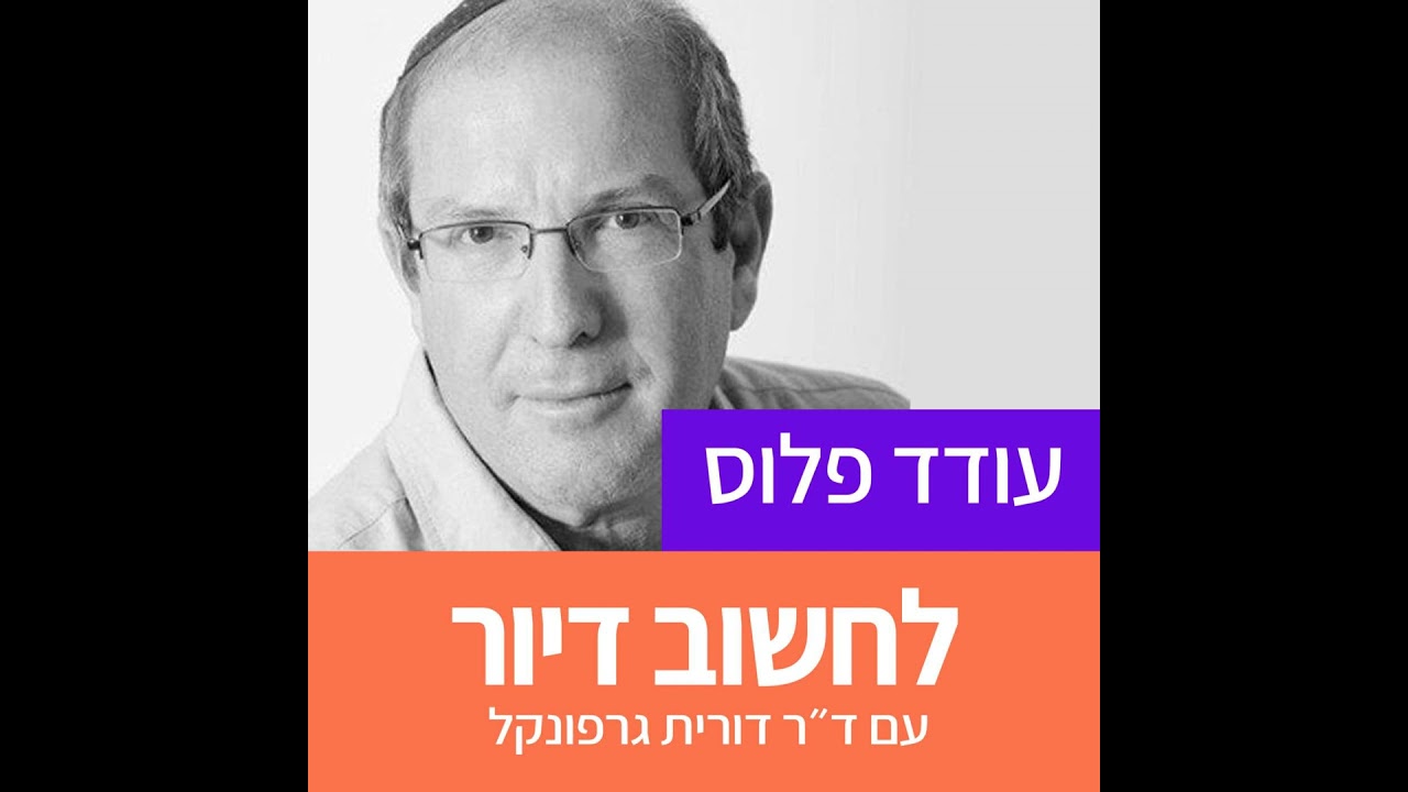 6. תכנון ופוליטיקה I יו