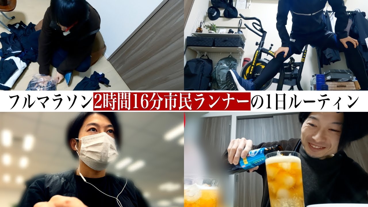 通勤と帰宅ランで月間500km走る市民ランナーの1日ルーティン
