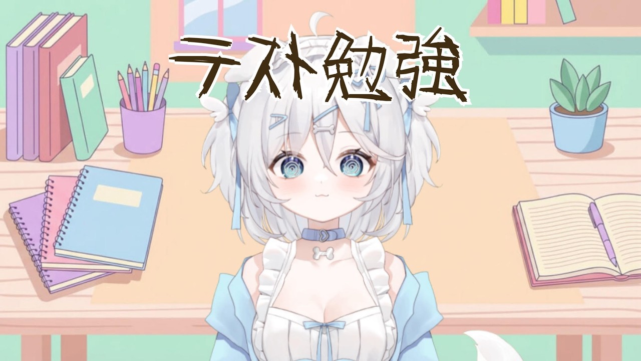 【勉強・作業ポモドーロ】寝れないかもしれません