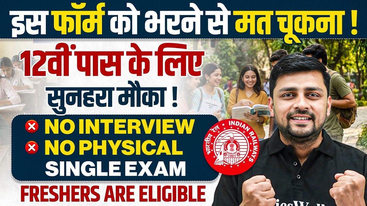 Upcoming Govt Jobs 2026 | Government Jobs For 12th Pass | Govt Job Vacancy 2026 | Railway Jobs 2026