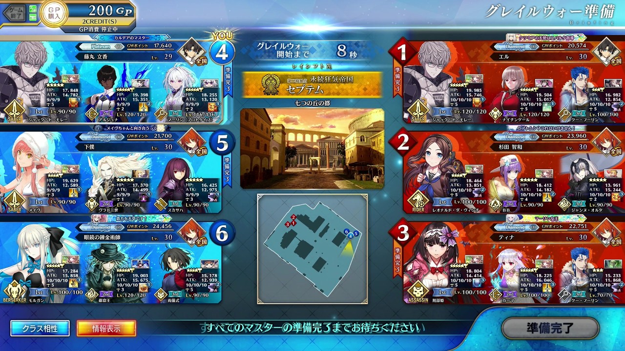 FGOアーケード全国対戦 ：七つの丘の都：260211/18:08