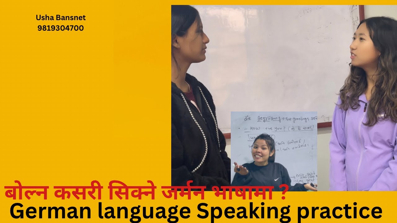 German Language speaking practice