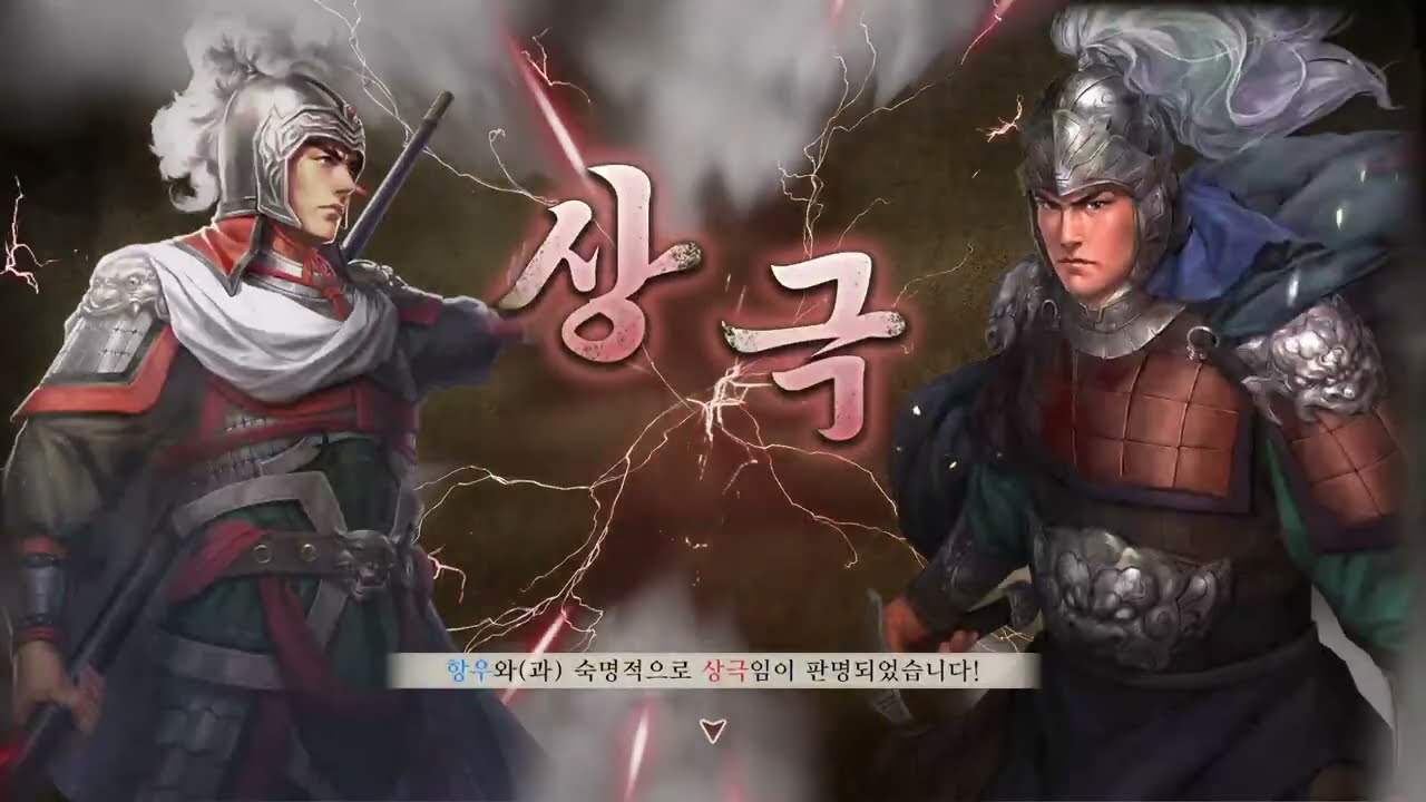 [삼국지8 리메이크 PK] 복수의 서막 - 유봉 범장집결 (PS5)