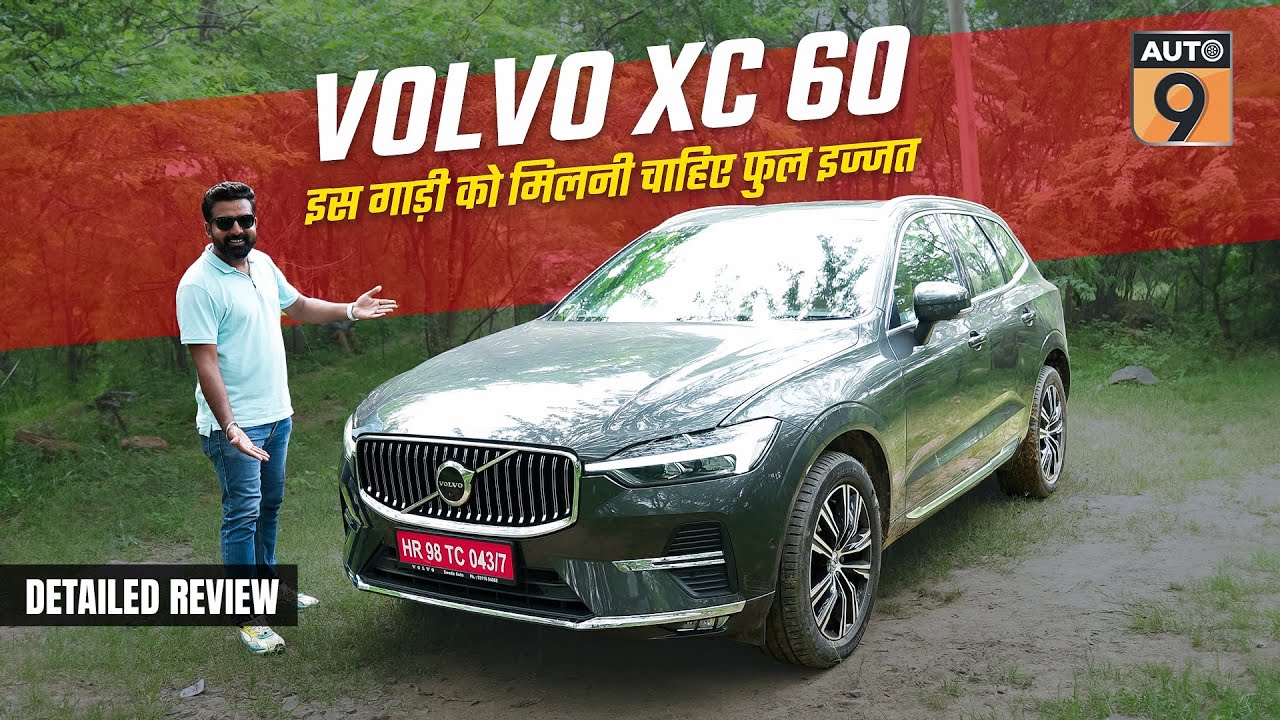 Volvo XC 60 Detailed Review | Most Underrated SUV | Safest Car | Auto 9 #carreview #volvo