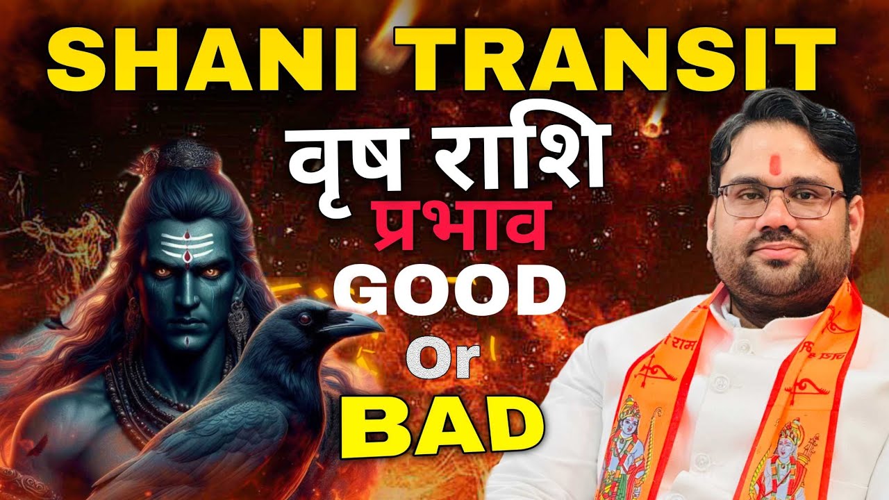 पूरे ढाई साल बाद शनि राशि परिवर्तन : वृष राशि (Taurus) कर्मों का फल मिलकर रहेगा 29 मार्च 2025