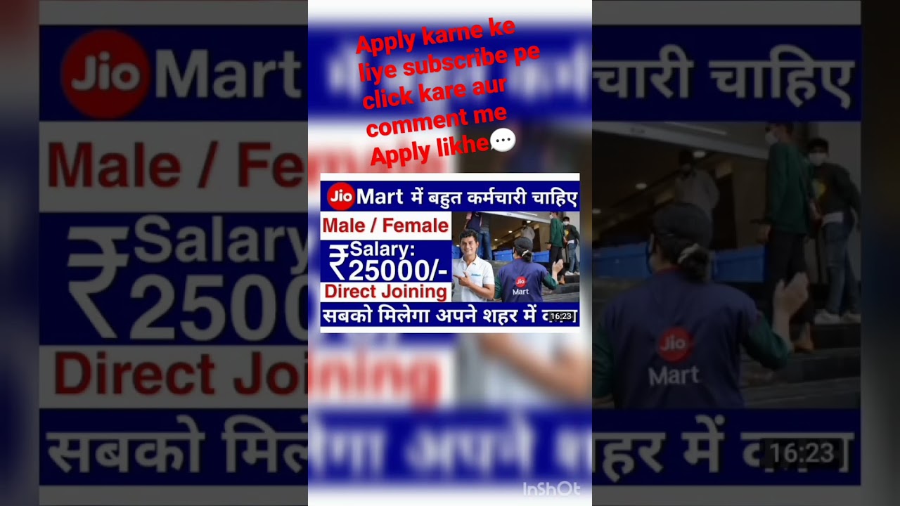 JioMart मैं निकली भर्ती | Reliance Job Vacancy 2023 | Reliance company job 2023