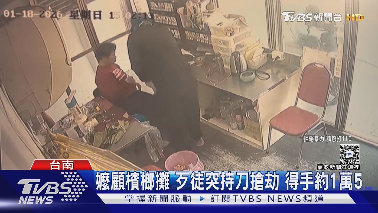 我拿過槍不怕! 勇嬤顧攤 搶匪突持刀闖入 落網稱為還債｜TVBS新聞 @TVBSNEWS01