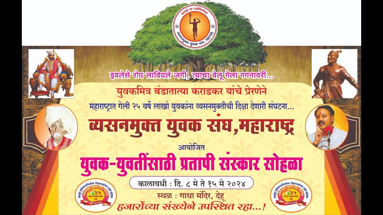 कीर्तन - ह. भ.प. ज्ञानेश्वर महाराज कदम ( छोटे माऊली )