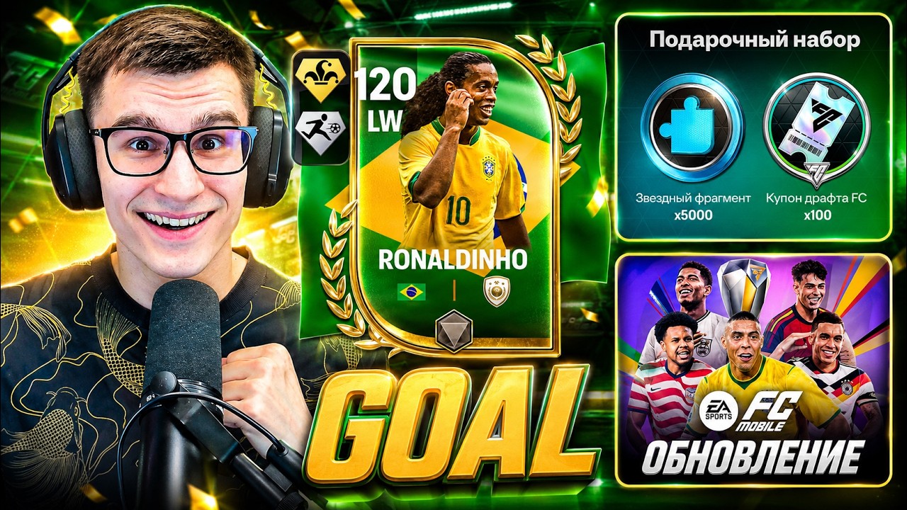 КОМПЕНСАЦИЯ, ОБНОВЛЕНИЕ И СЕКРЕТНЫЕ КУМИРЫ В ИГРЕ FC MOBILE!!