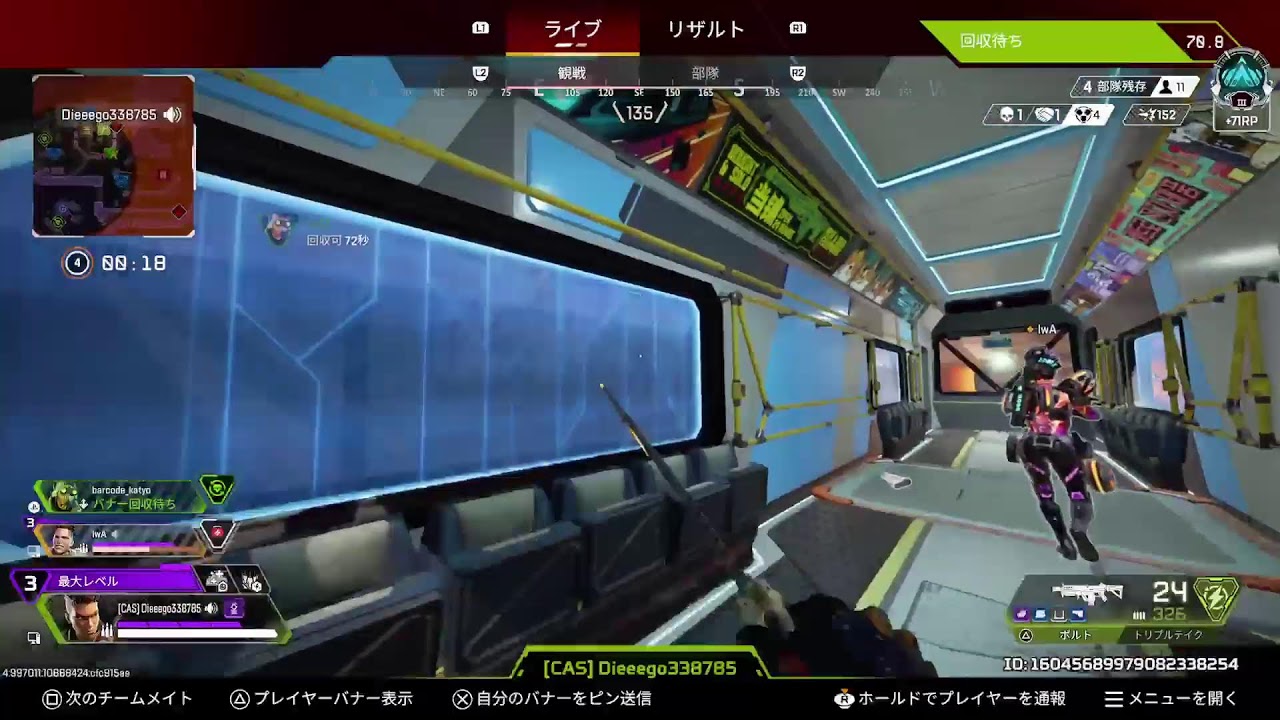 【APEX】まったり