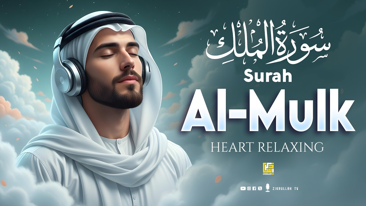 Surah Al-Mulk (سورة الملك) | Deep Calm Recitation for Restful Sleep & Faith #quranrecitation
